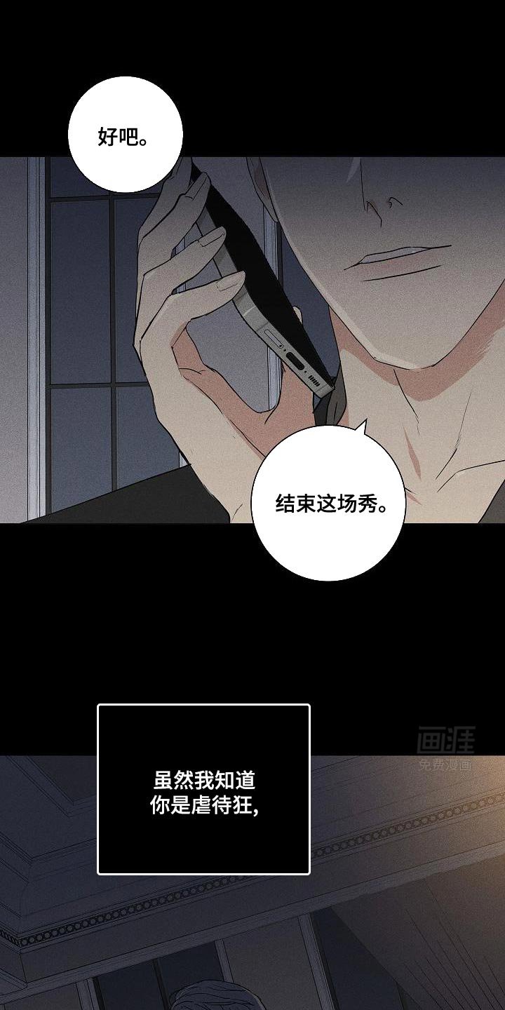 第209章：【第二季】有什么意义吗？