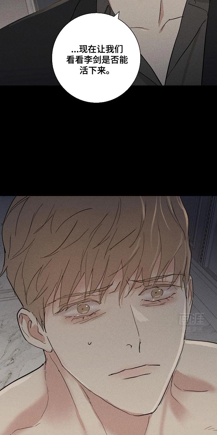 第209章：【第二季】有什么意义吗？