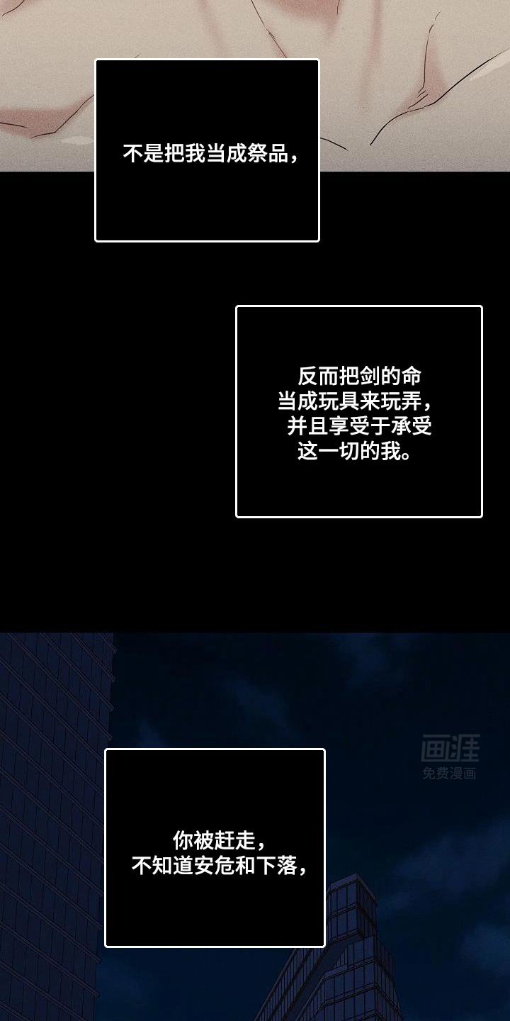 第209章：【第二季】有什么意义吗？
