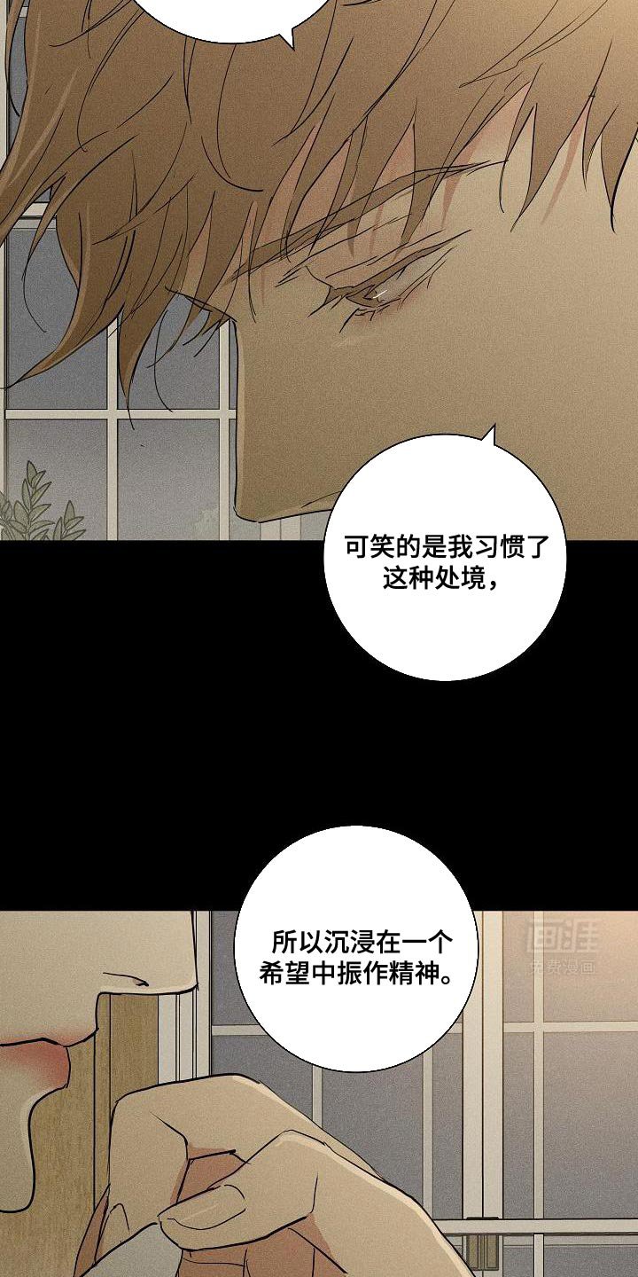 第209章：【第二季】有什么意义吗？