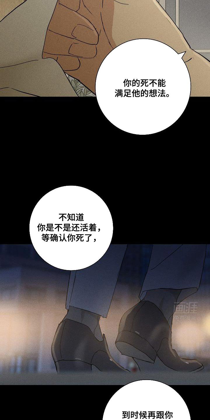 第209章：【第二季】有什么意义吗？