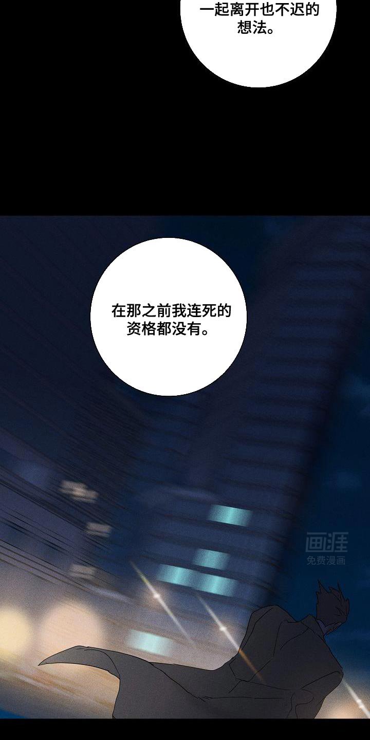 第209章：【第二季】有什么意义吗？