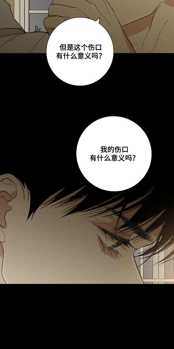 第209章：【第二季】有什么意义吗？