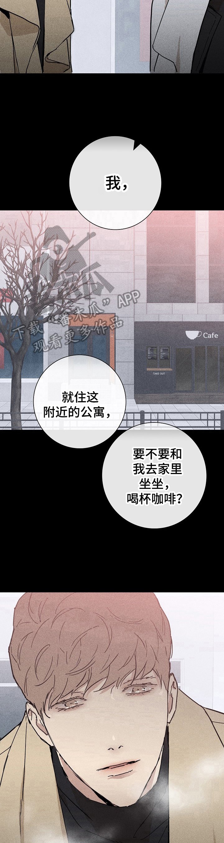 第21章：邀请