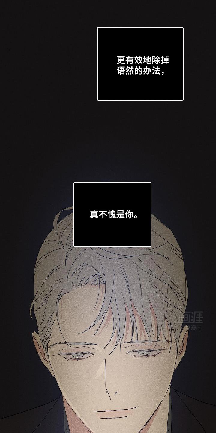 第210章：【第二季】新的生存方式