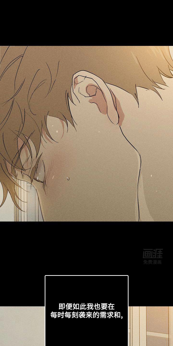第210章：【第二季】新的生存方式