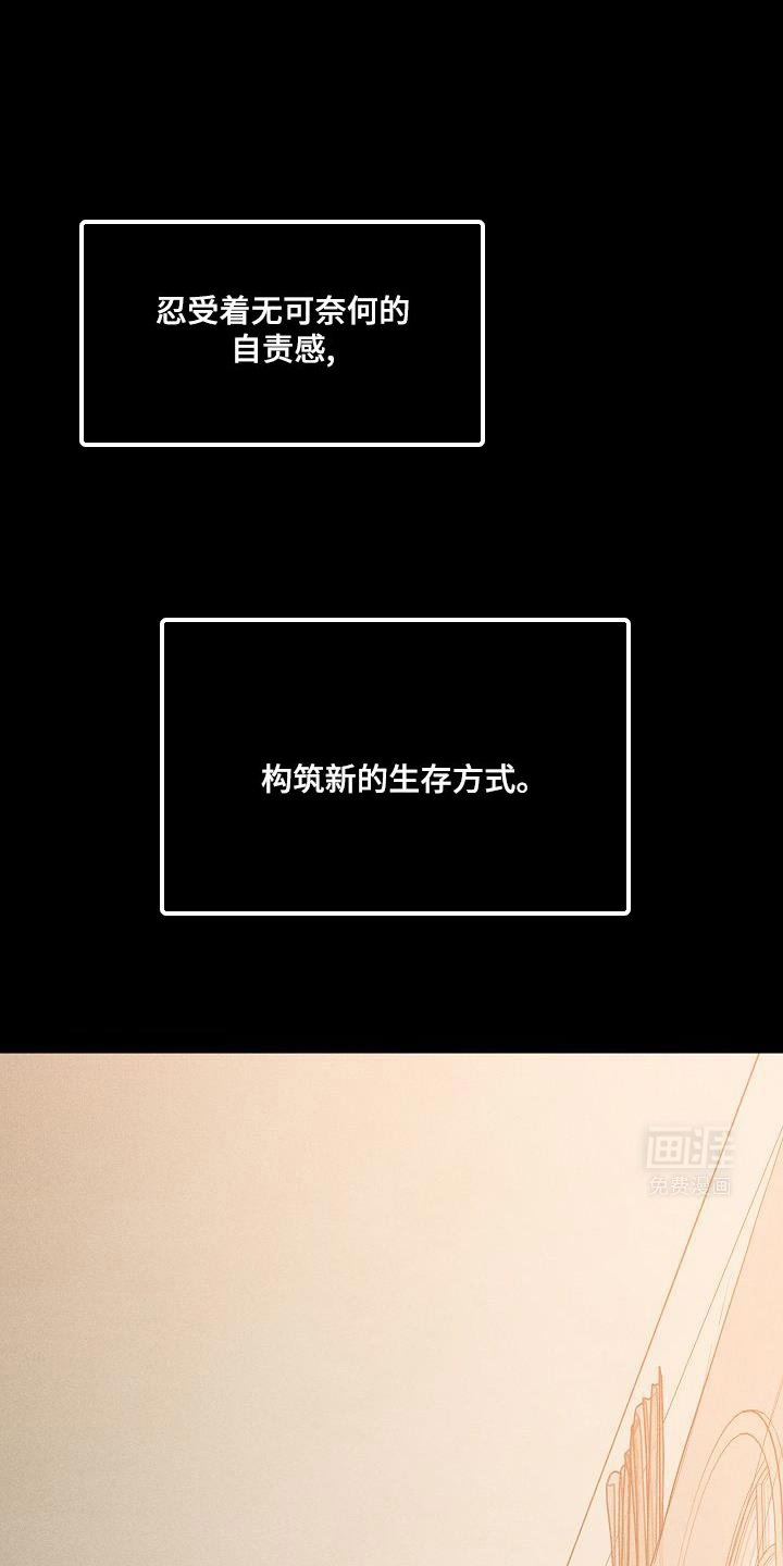 第210章：【第二季】新的生存方式