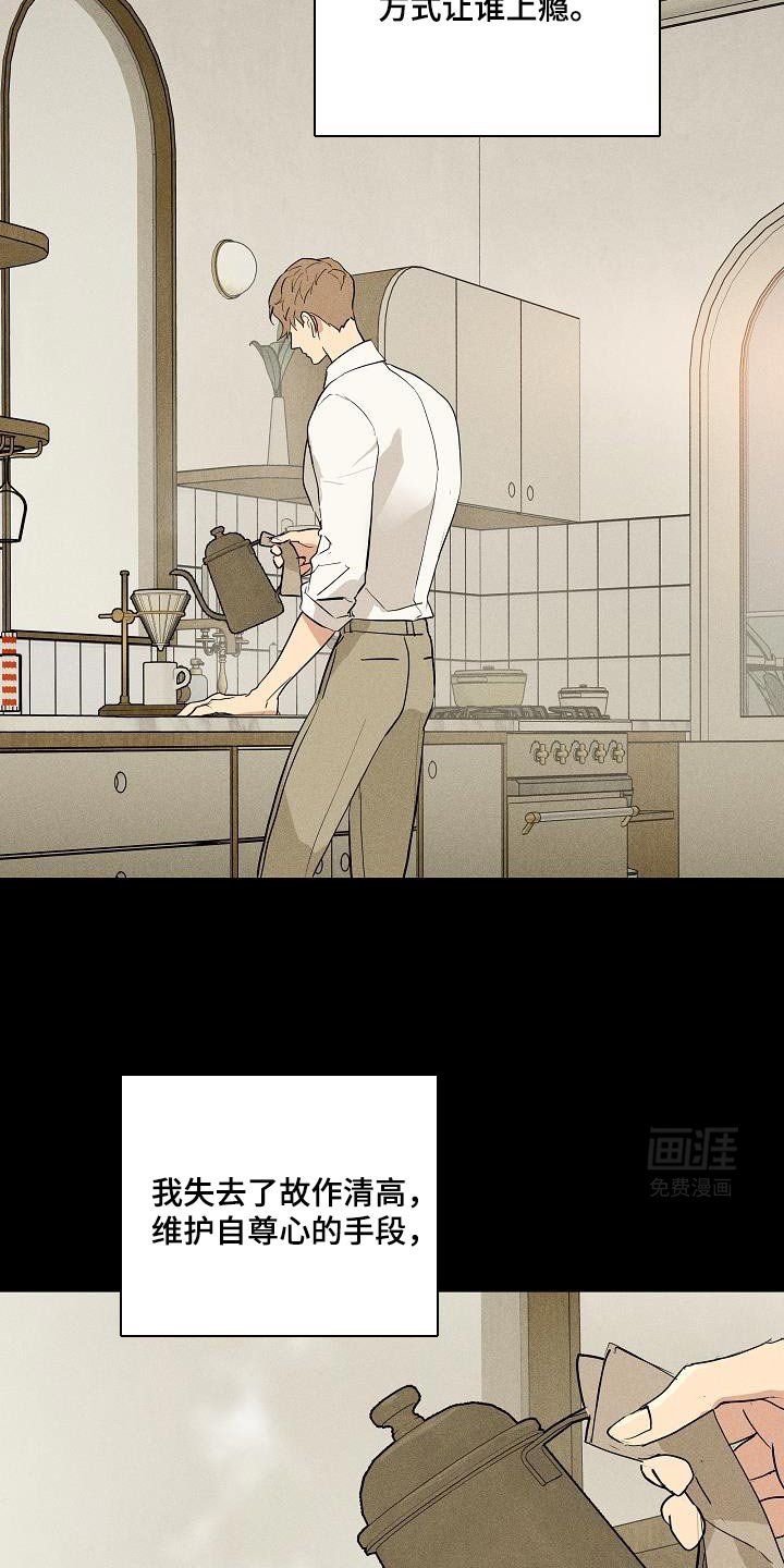 第211章：【第二季】我的人生