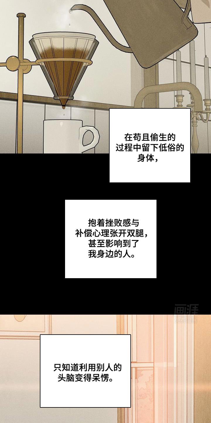 第211章：【第二季】我的人生