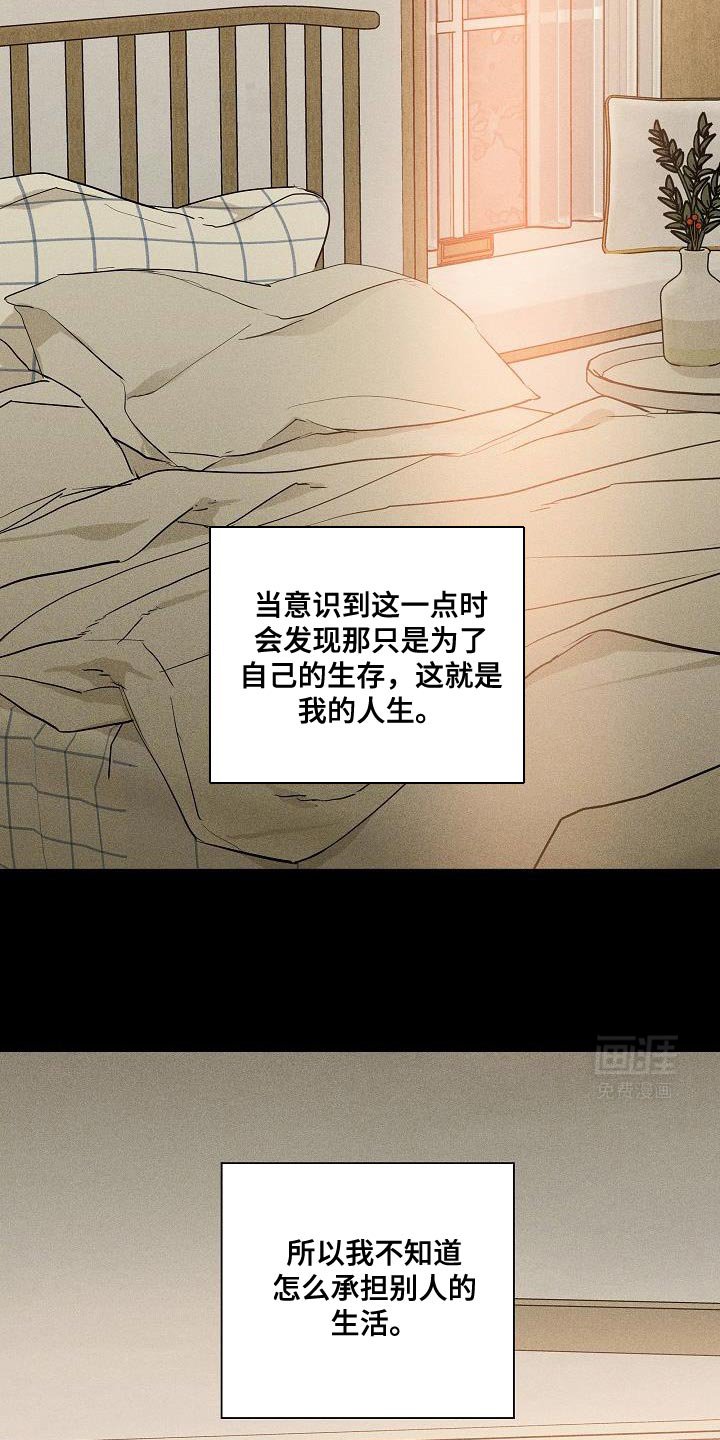 第211章：【第二季】我的人生