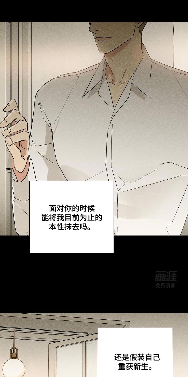 第211章：【第二季】我的人生
