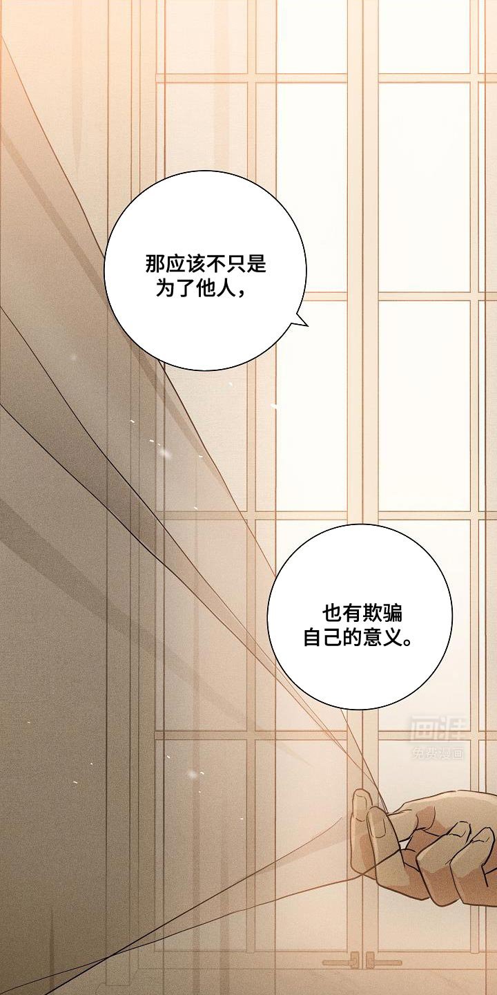 第212章：【第二季】共度剩余的人生
