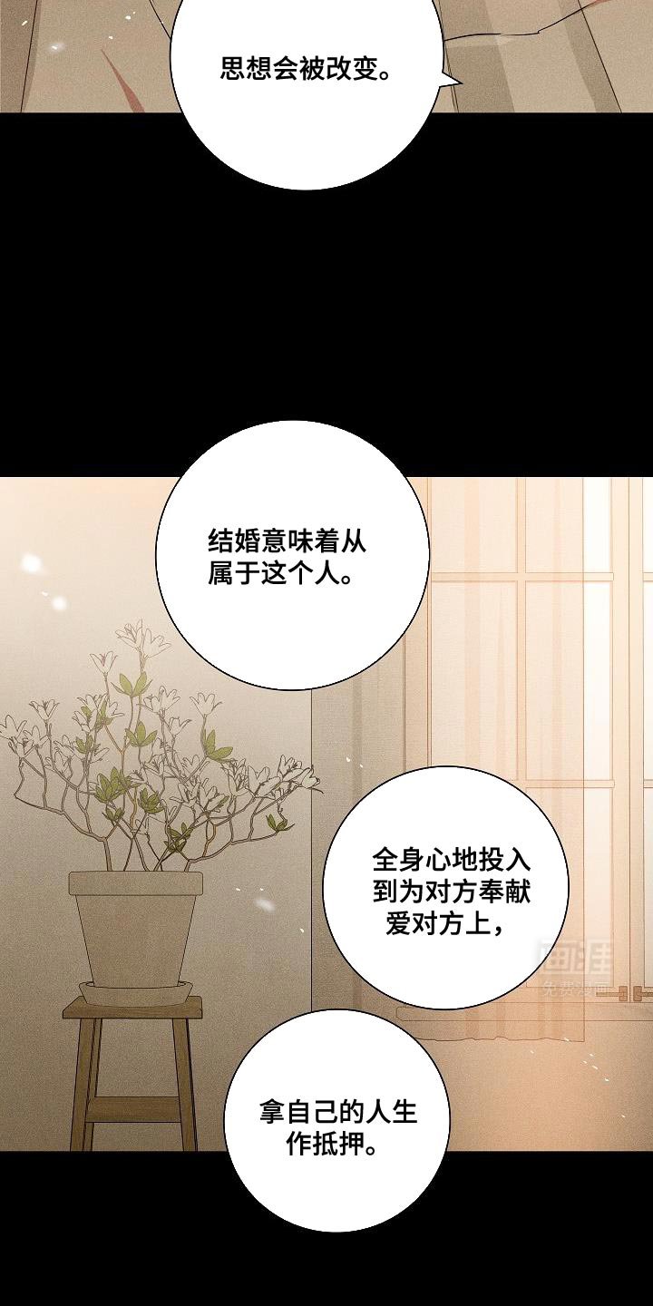 第212章：【第二季】共度剩余的人生
