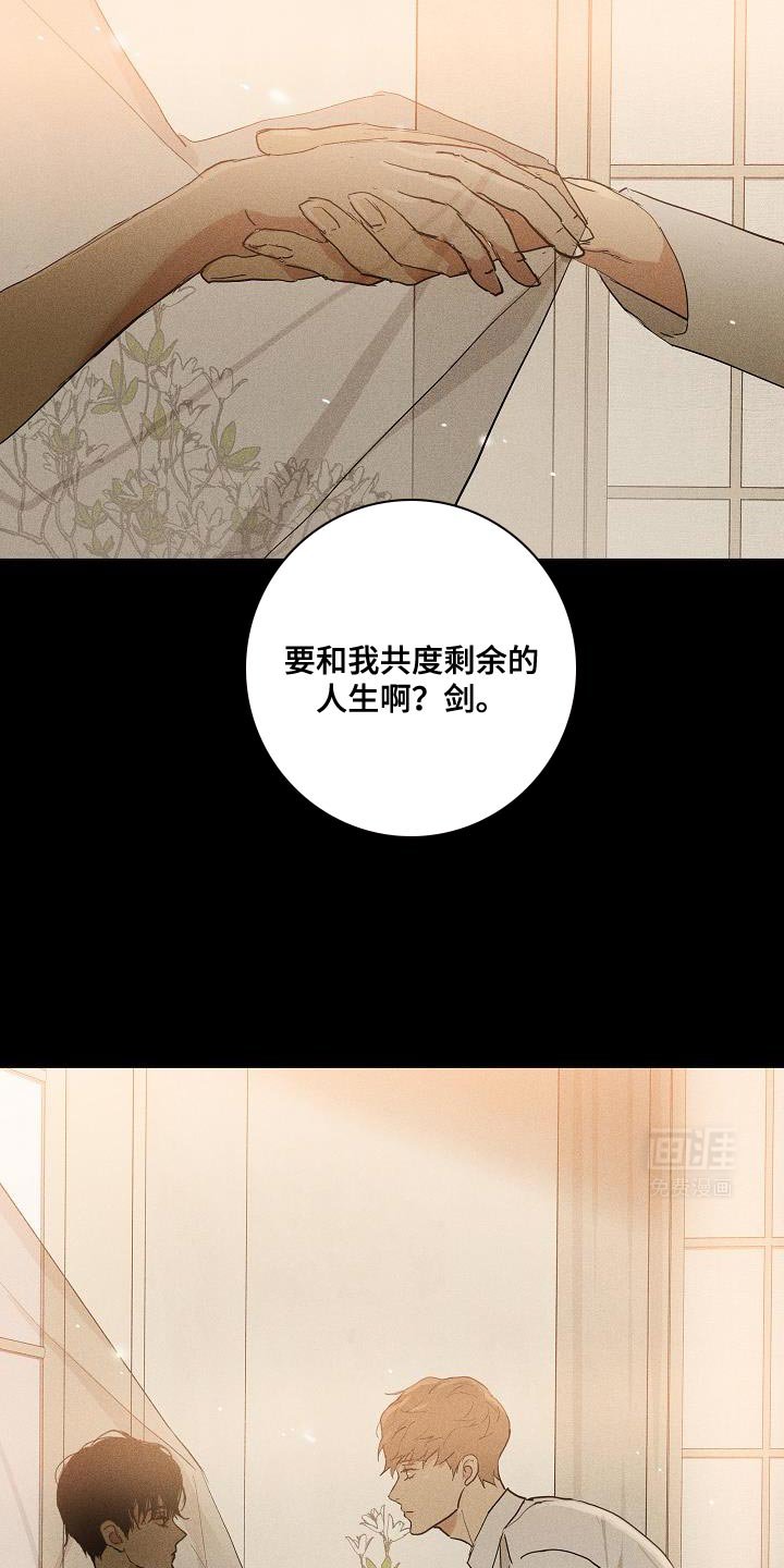 第212章：【第二季】共度剩余的人生