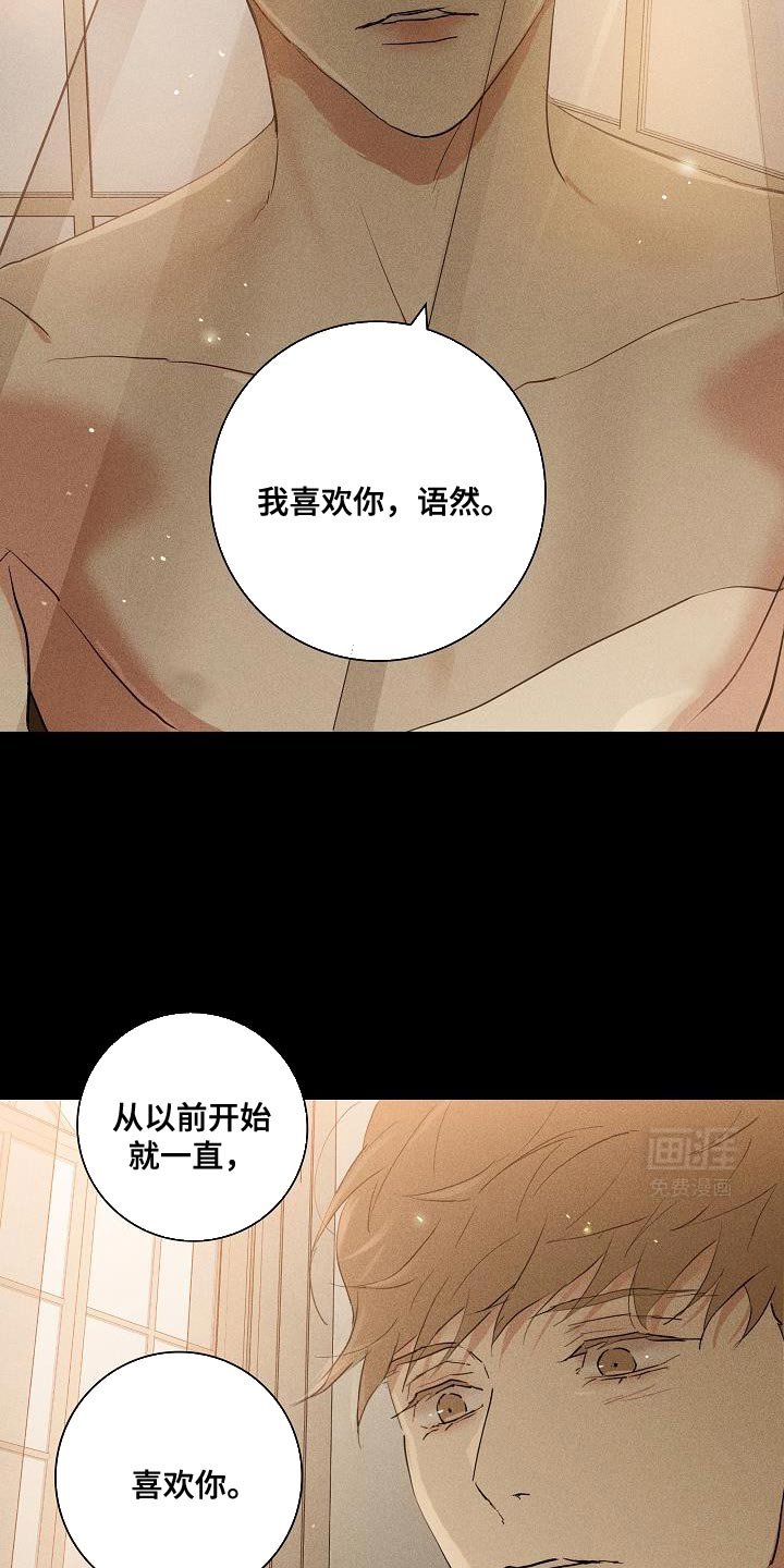 第213章：【第二季】虽然我也一样