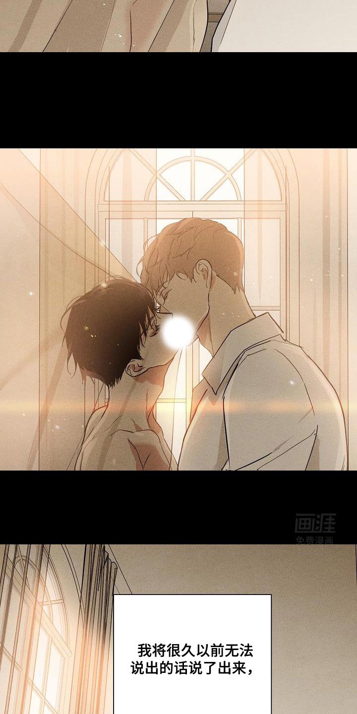 第213章：【第二季】虽然我也一样