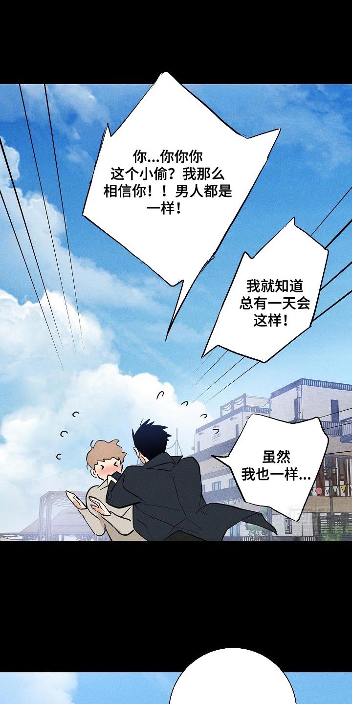 第213章：【第二季】虽然我也一样