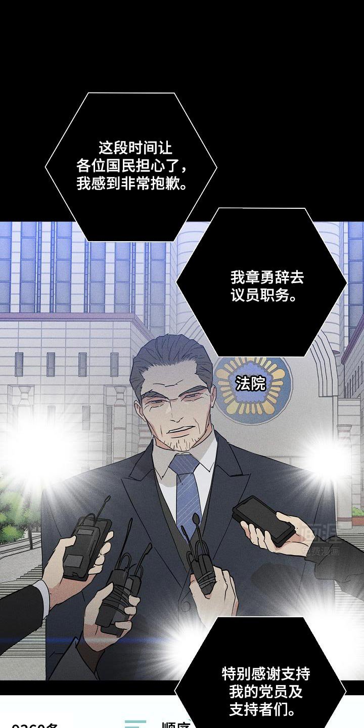第214章：【第二季】最后的瞬间