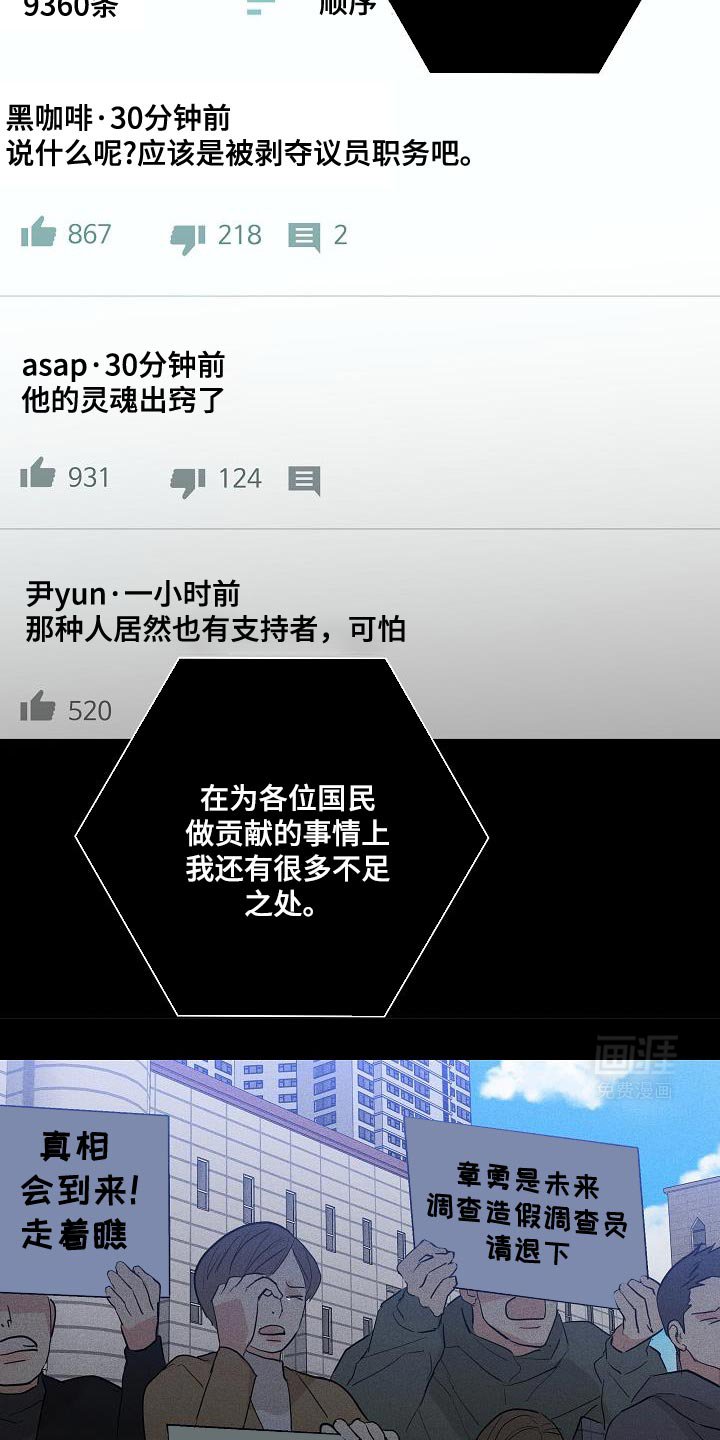 第214章：【第二季】最后的瞬间