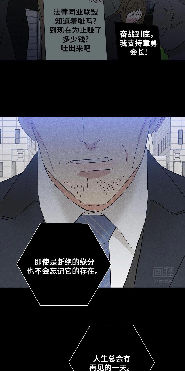第214章：【第二季】最后的瞬间