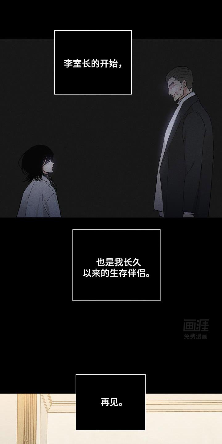 第214章：【第二季】最后的瞬间