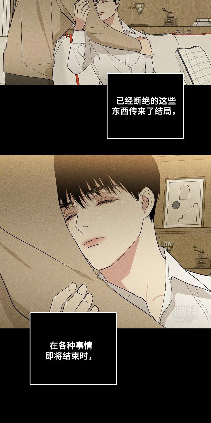 第214章：【第二季】最后的瞬间
