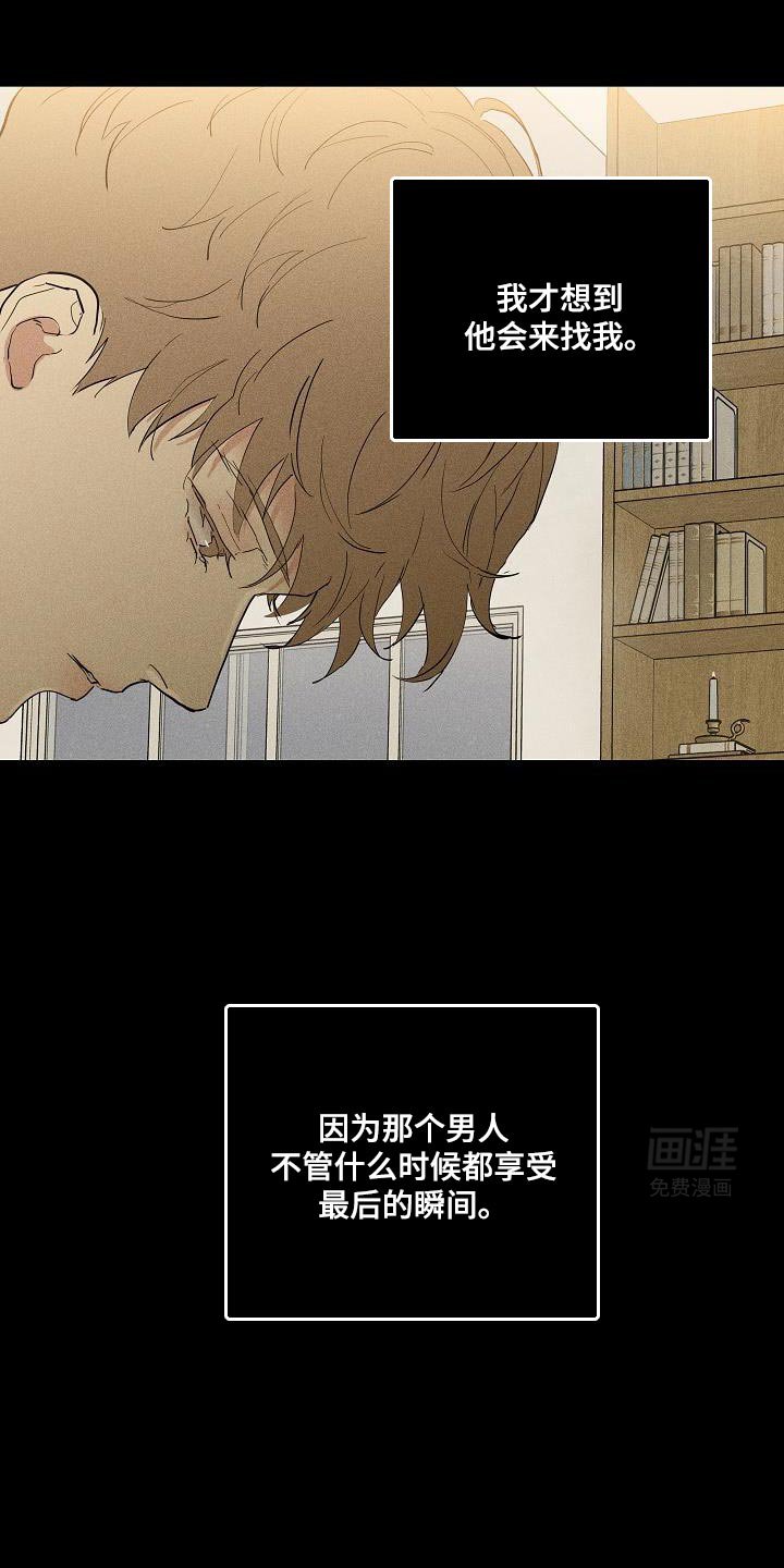 第214章：【第二季】最后的瞬间