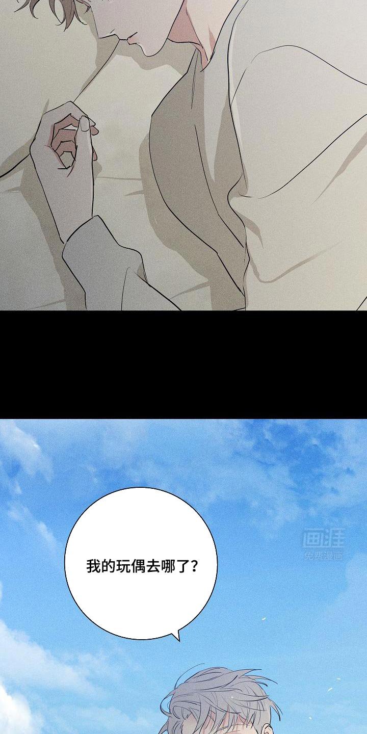 第215章：【第二季】我的玩偶去哪了？