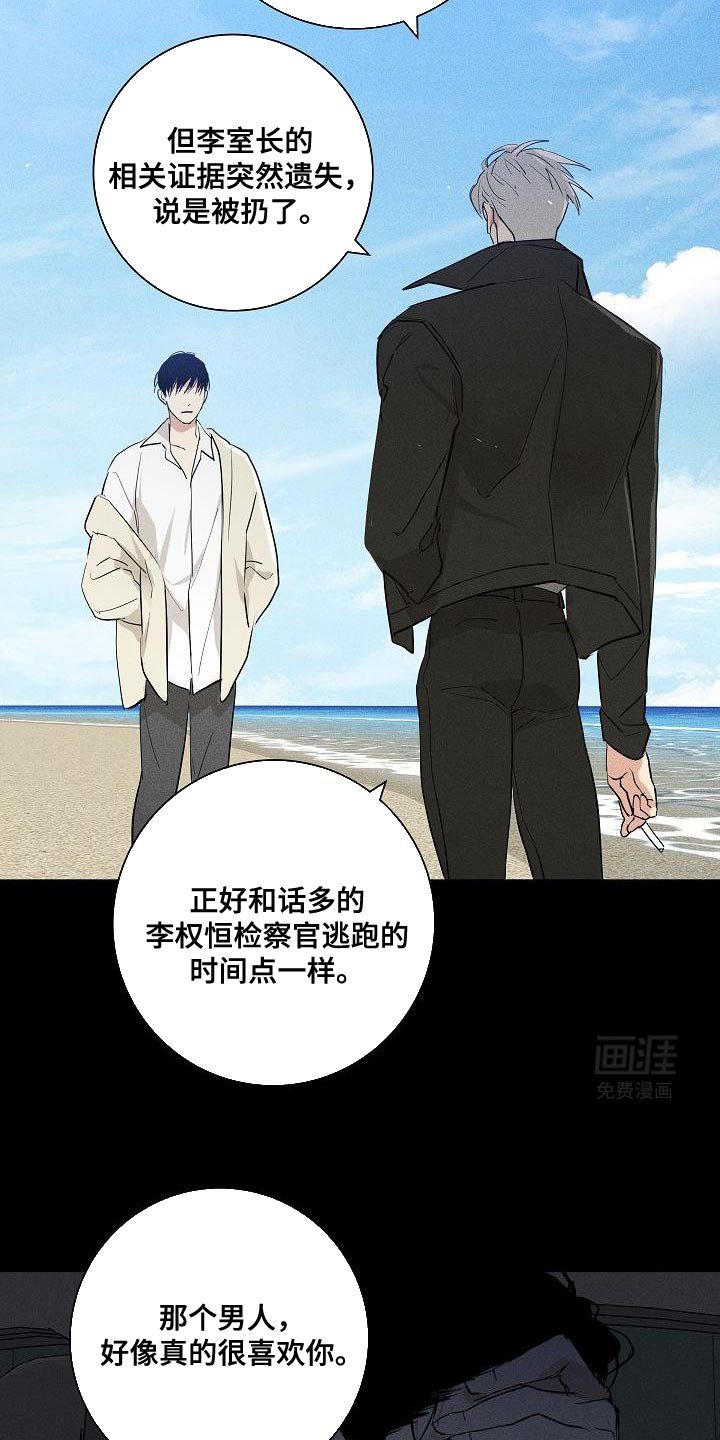 第216章：【第二季】你人生的轨迹会改变