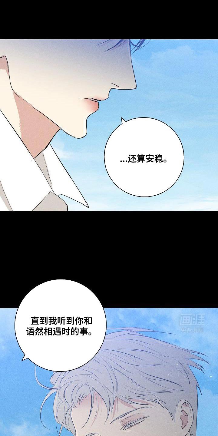 第216章：【第二季】你人生的轨迹会改变