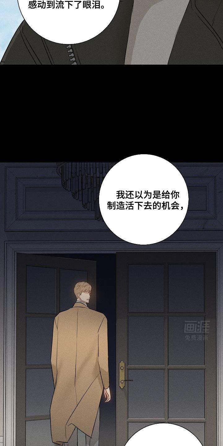第216章：【第二季】你人生的轨迹会改变