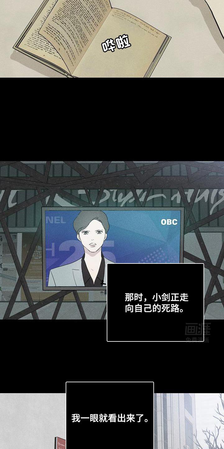 第216章：【第二季】你人生的轨迹会改变