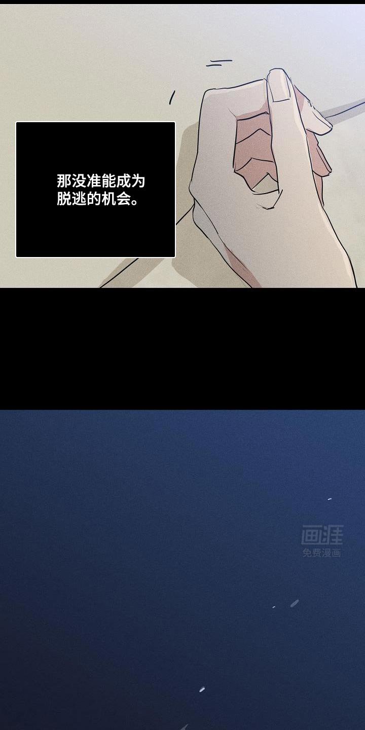 第216章：【第二季】你人生的轨迹会改变