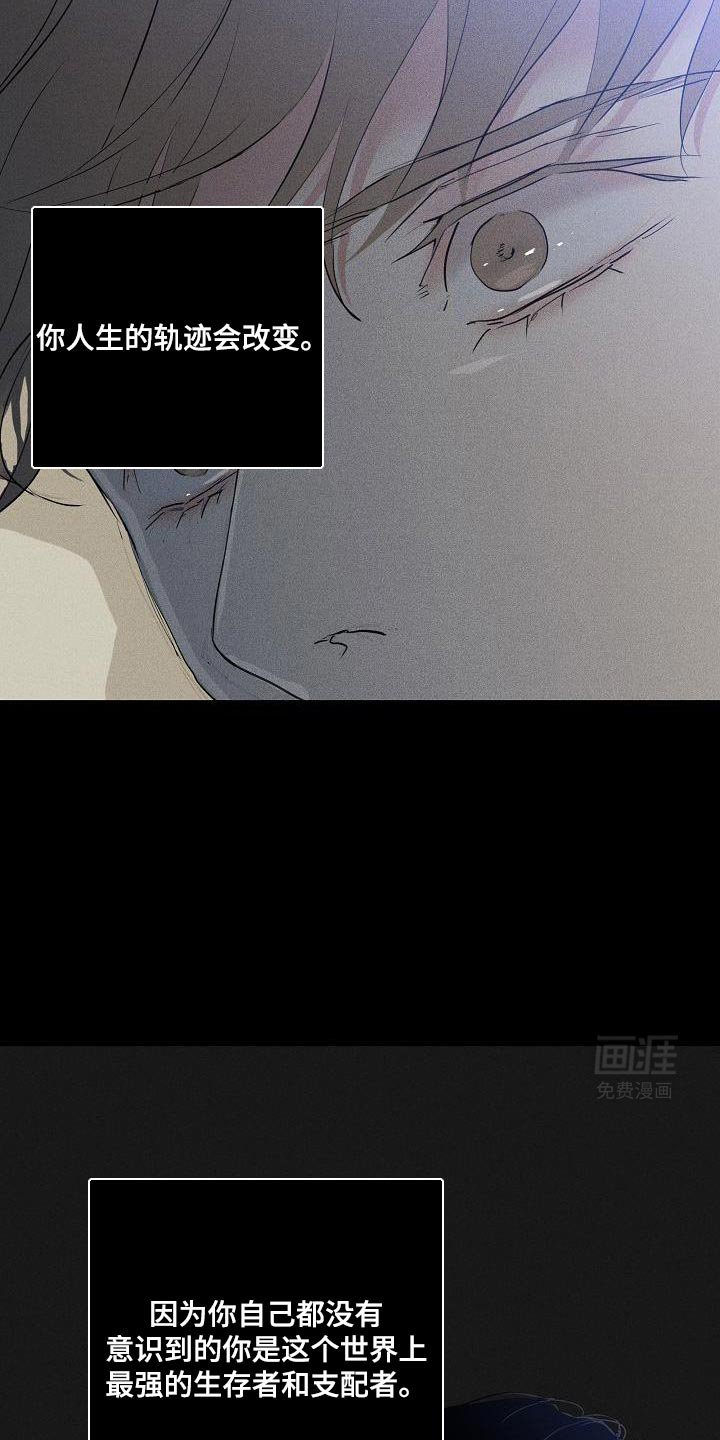 第216章：【第二季】你人生的轨迹会改变