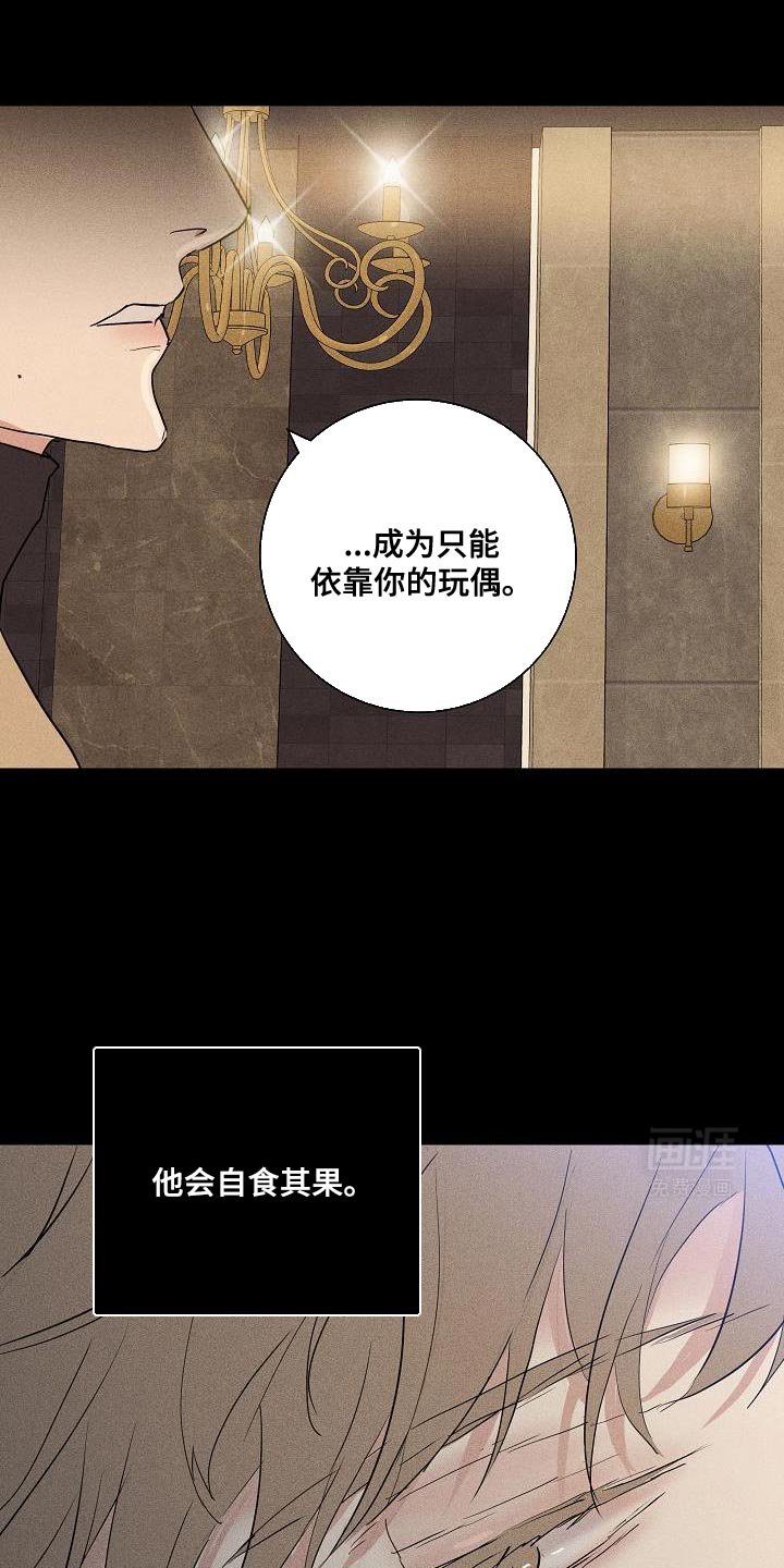 第217章：【第二季】羡慕也憧憬