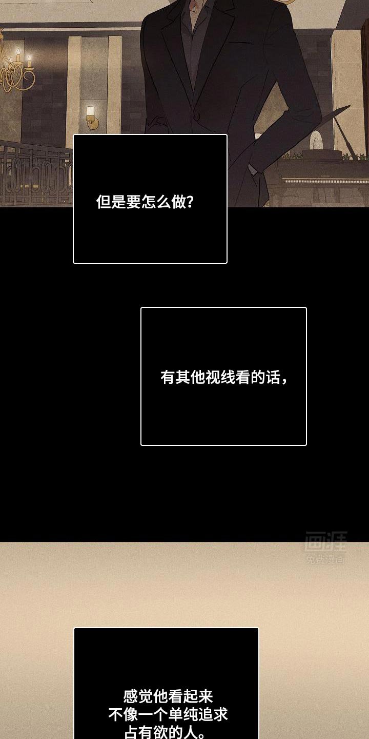 第217章：【第二季】羡慕也憧憬