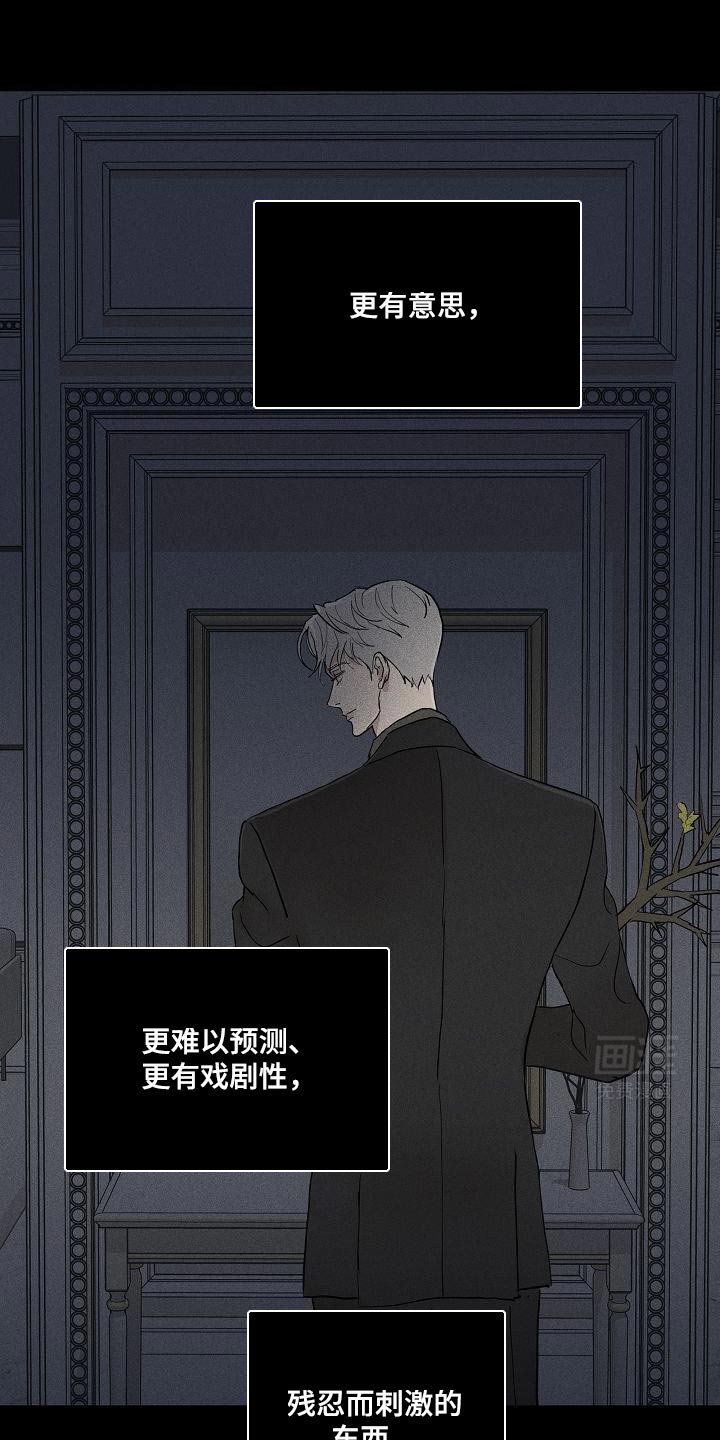 第217章：【第二季】羡慕也憧憬