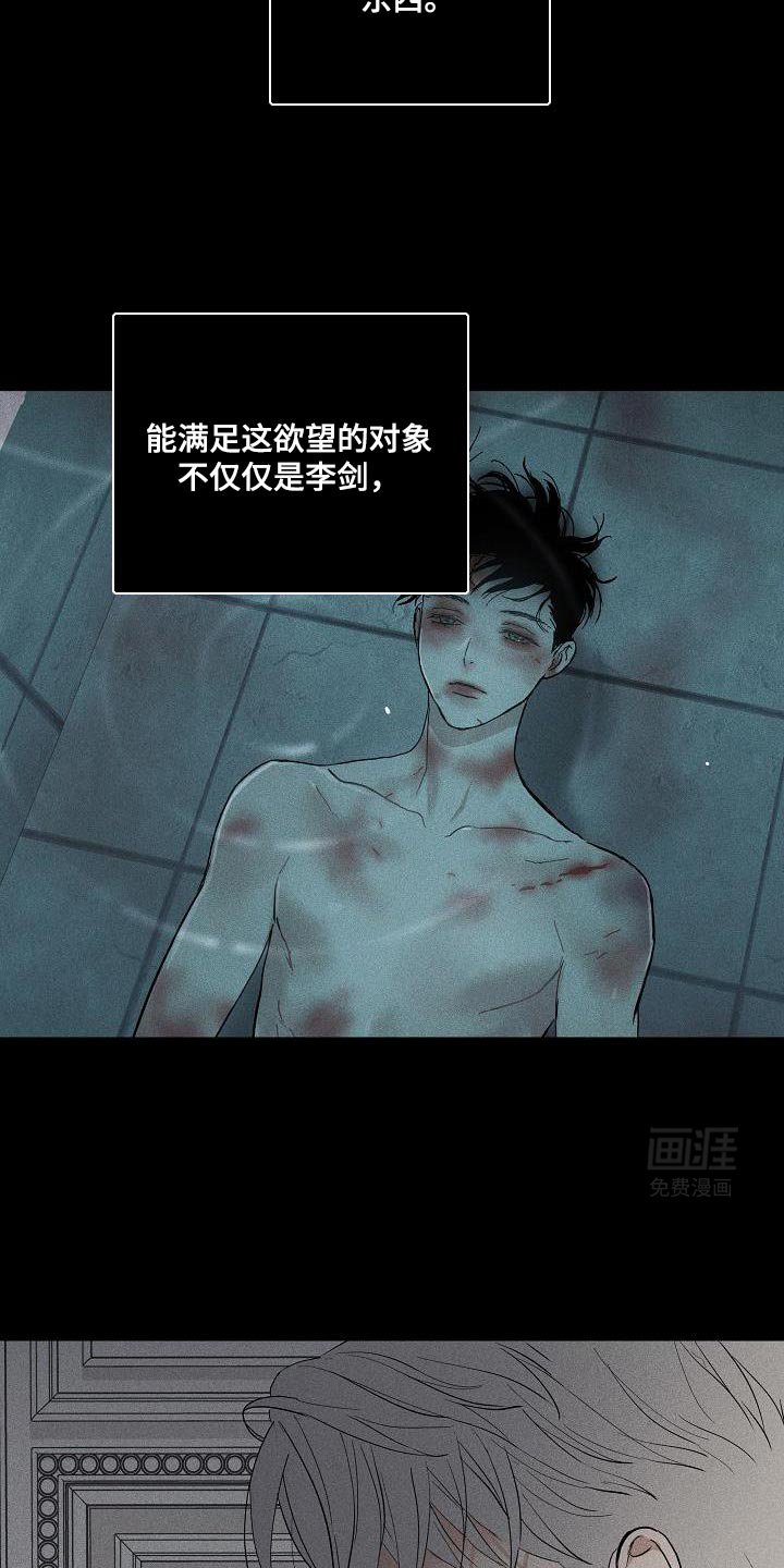 第217章：【第二季】羡慕也憧憬