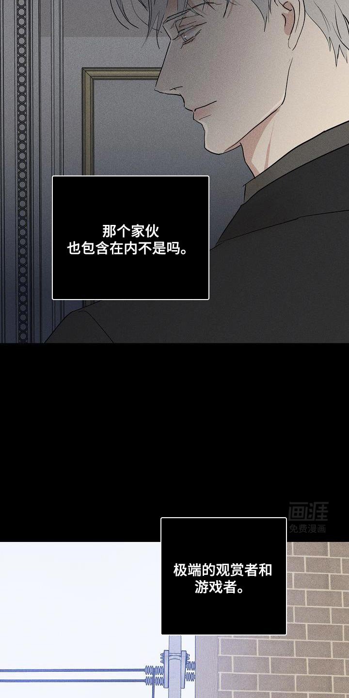 第217章：【第二季】羡慕也憧憬