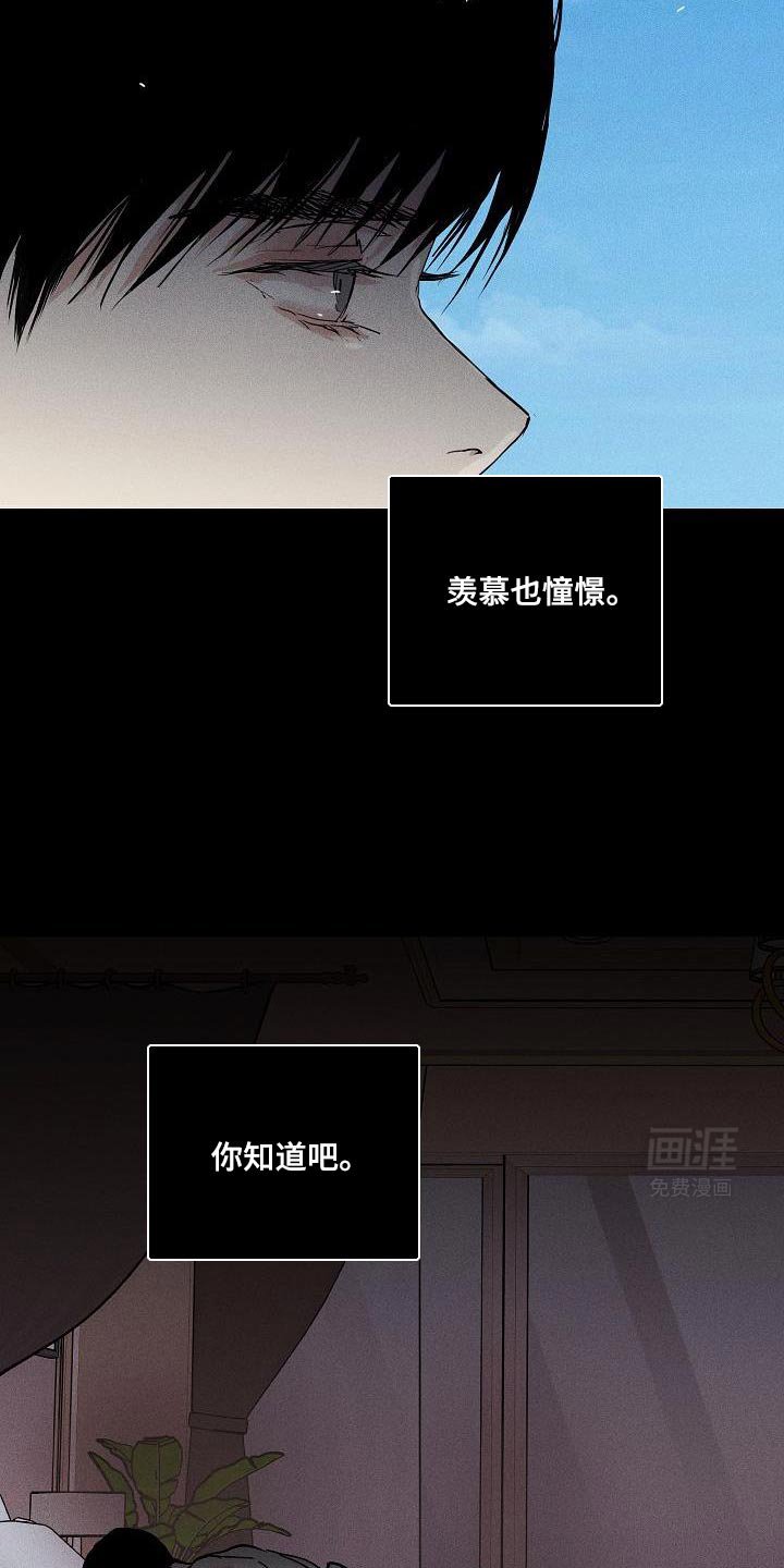 第217章：【第二季】羡慕也憧憬
