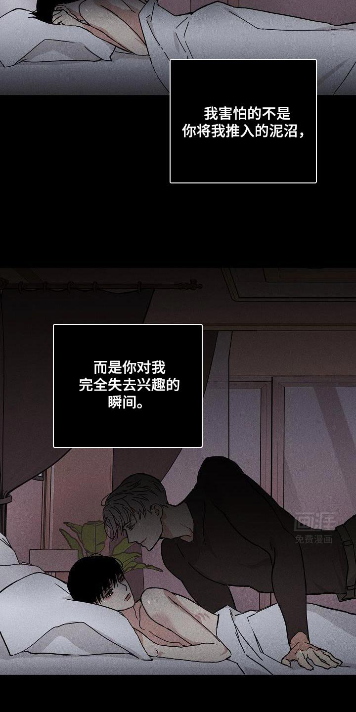 第217章：【第二季】羡慕也憧憬