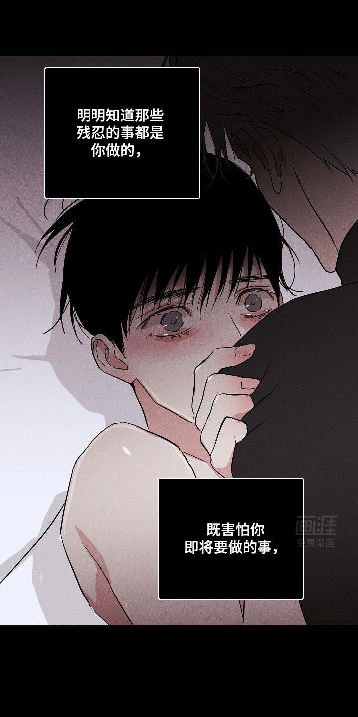 第217章：【第二季】羡慕也憧憬