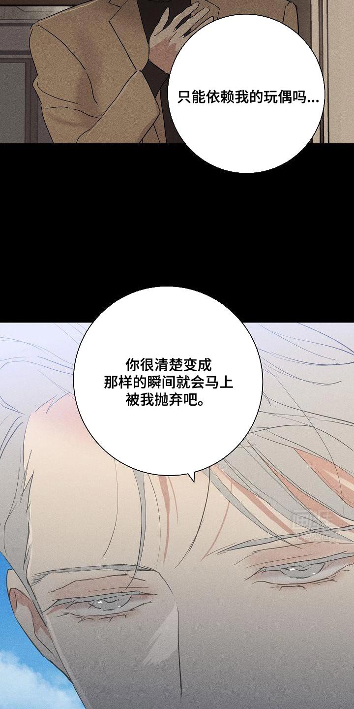 第218章：【第二季】只有我能看到