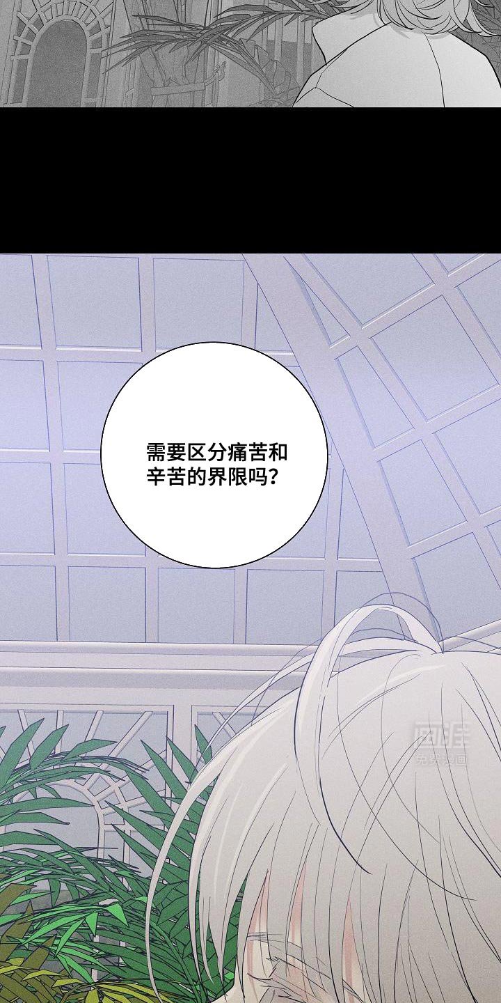 第218章：【第二季】只有我能看到