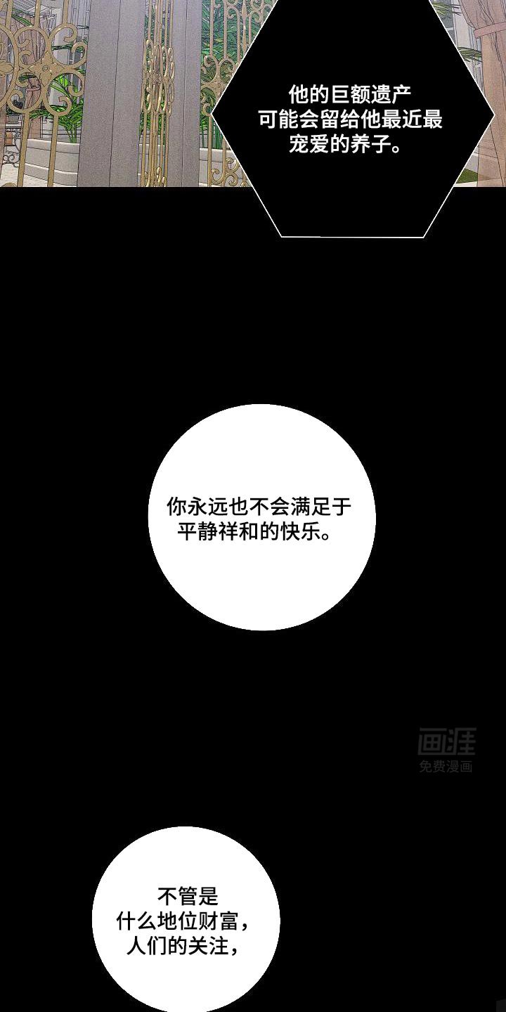 第218章：【第二季】只有我能看到