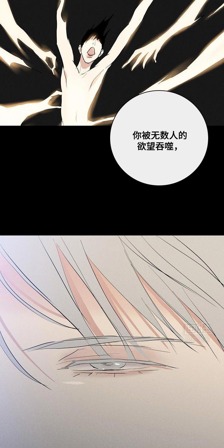 第218章：【第二季】只有我能看到