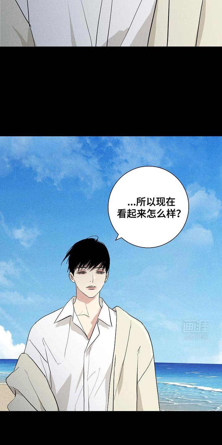 第219章：【第二季】完全不一样