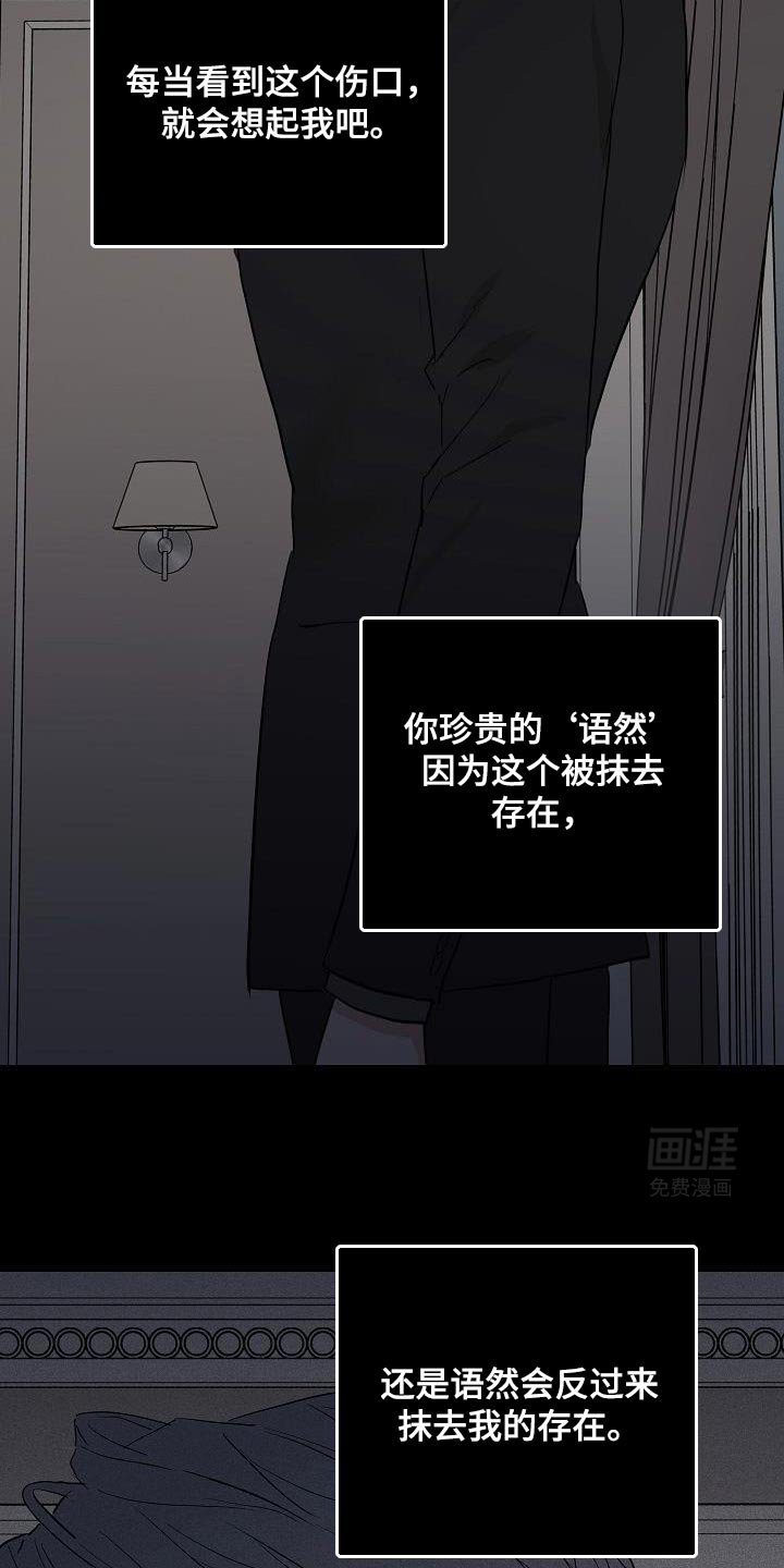 第219章：【第二季】完全不一样