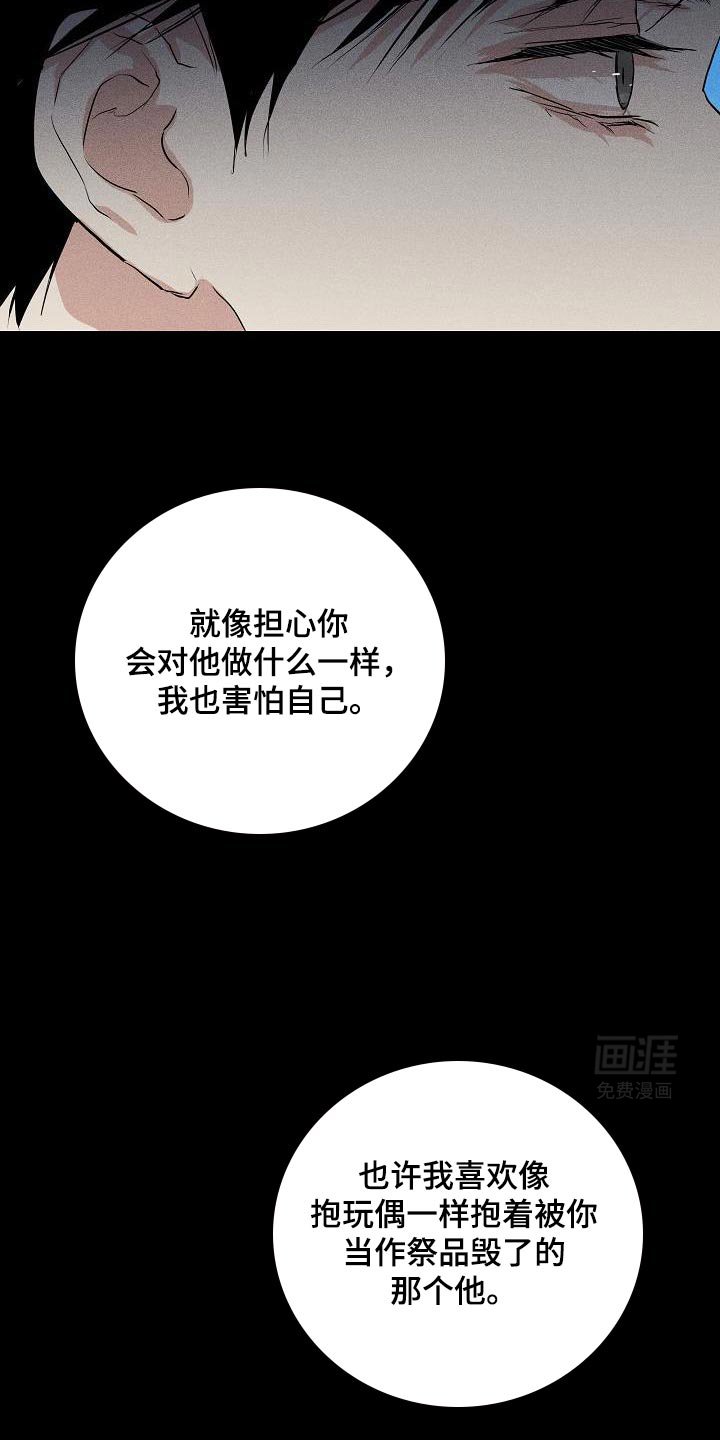 第219章：【第二季】完全不一样