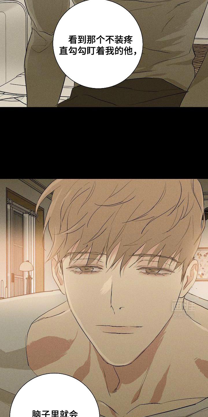 第219章：【第二季】完全不一样